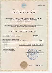 Свидетельство Свидетельство